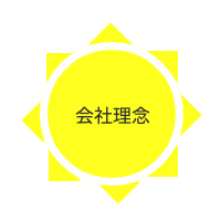 ナースパワーあい・会社理念